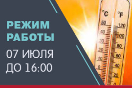 07 июля